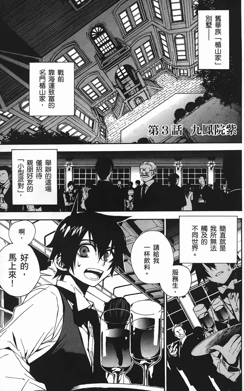 第88页