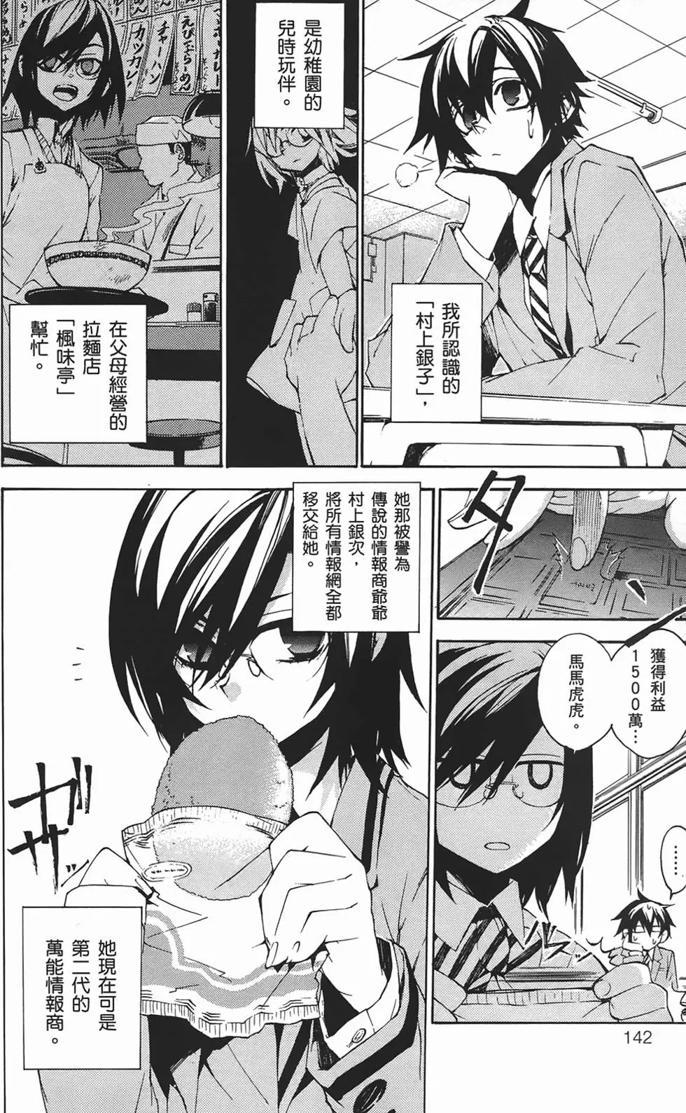 第138页
