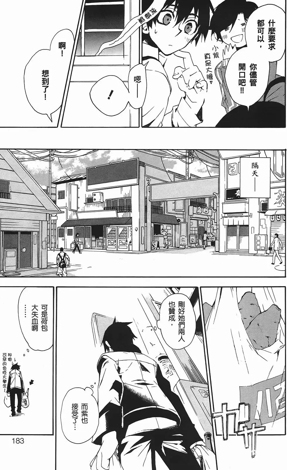 第179页