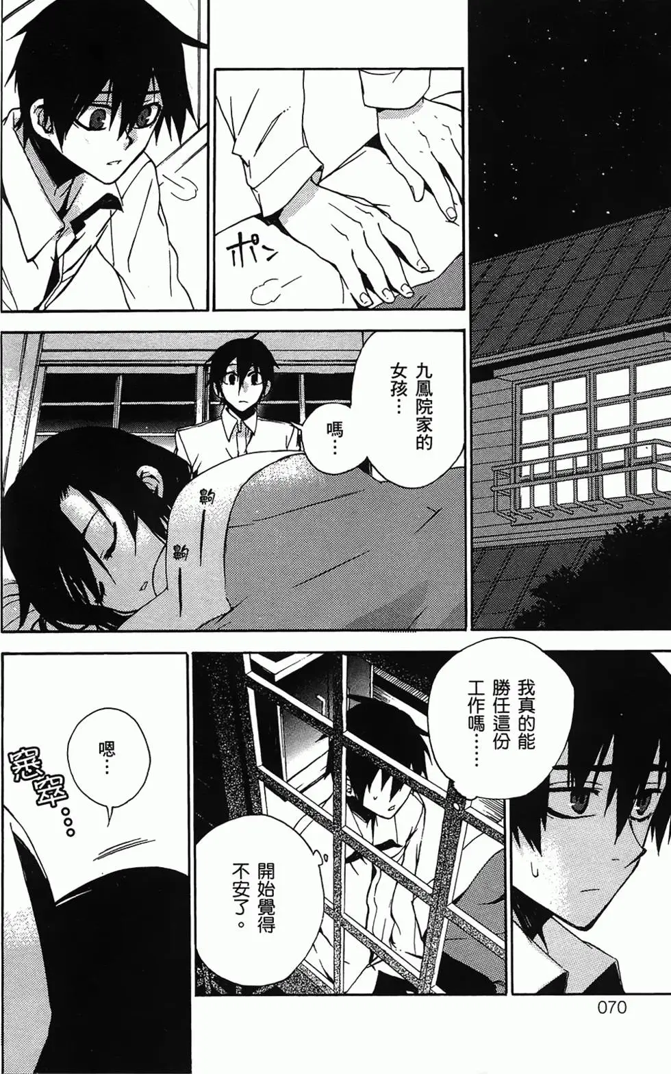 第66页