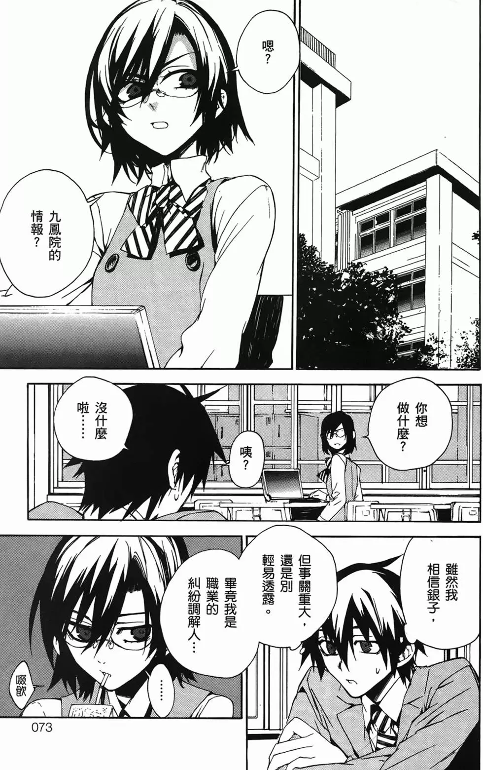 第69页