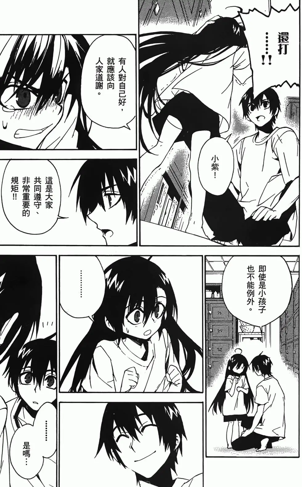 第111页