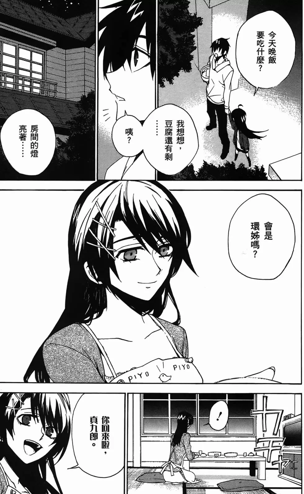 第117页