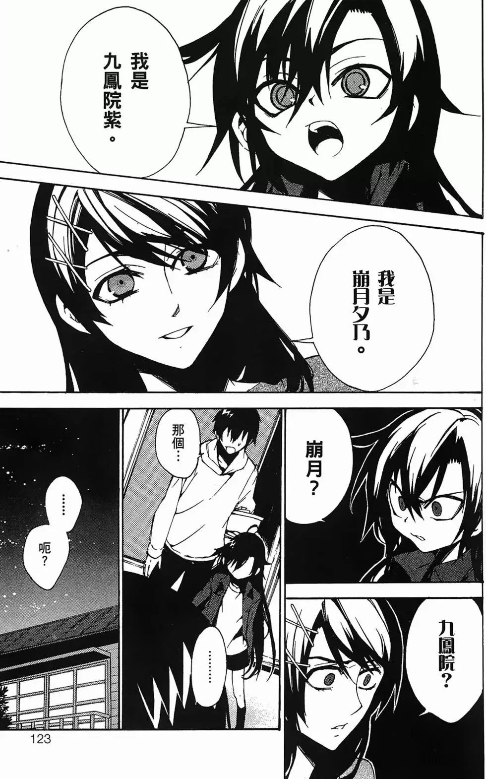 第119页