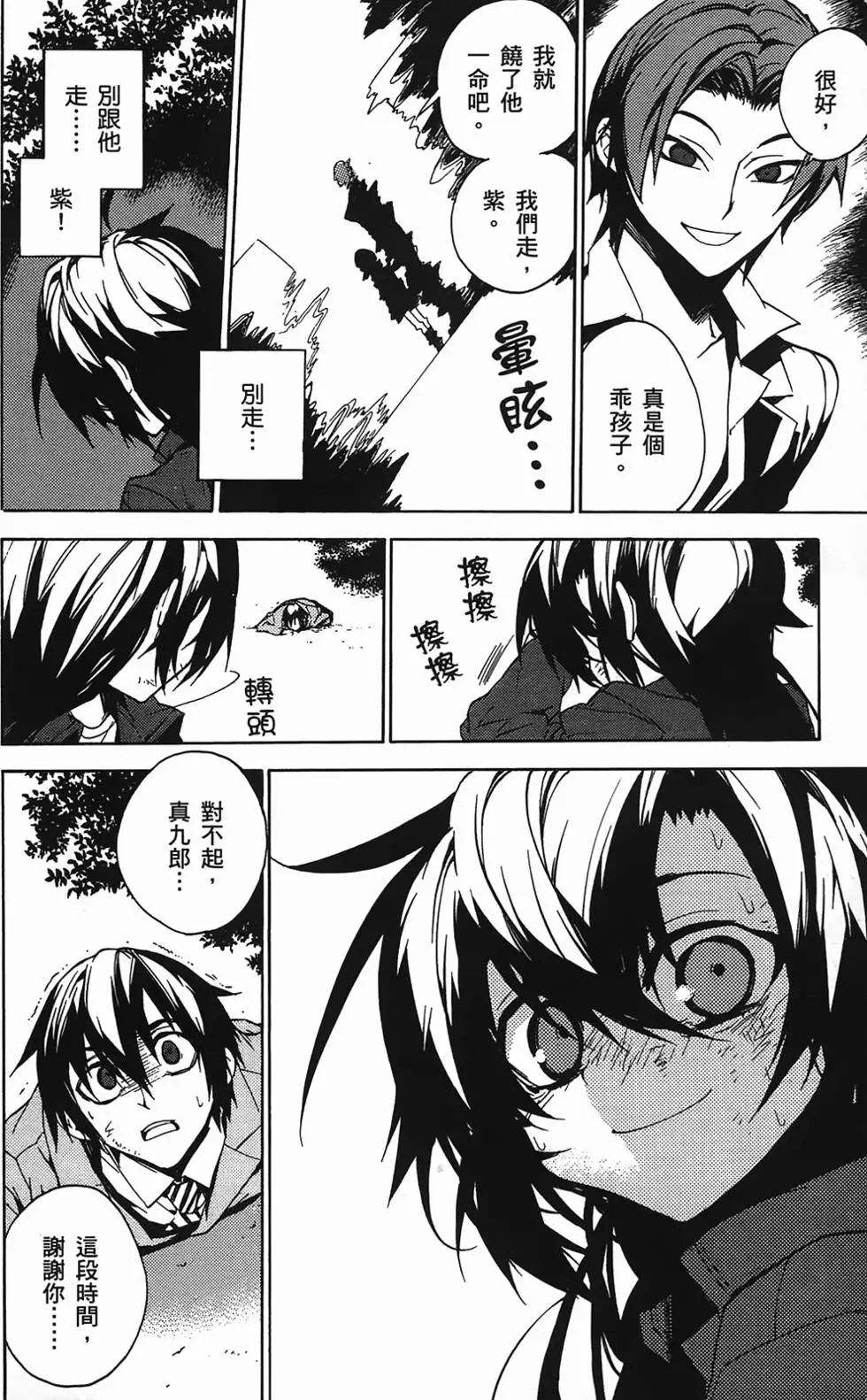 第65页