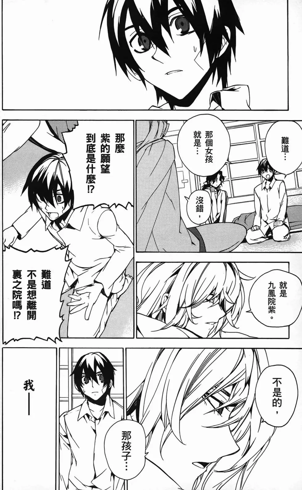 第87页
