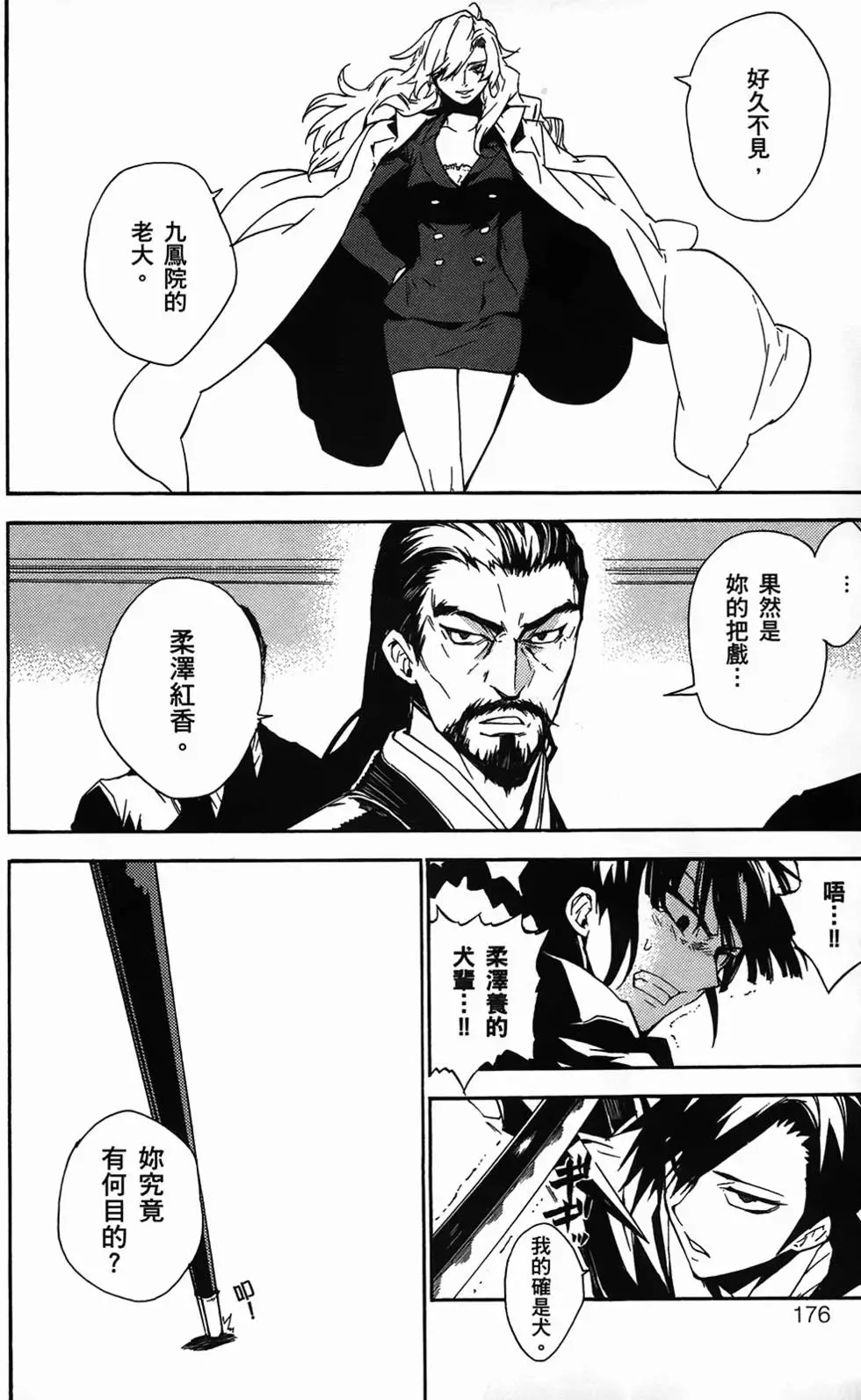 第171页