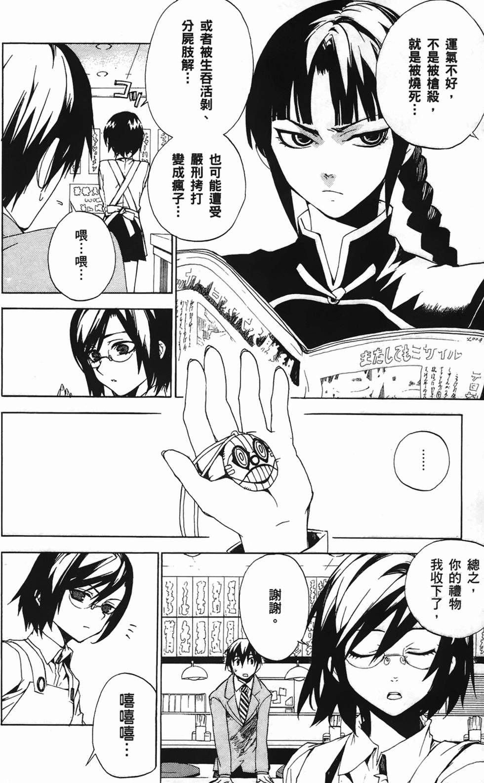 第71页