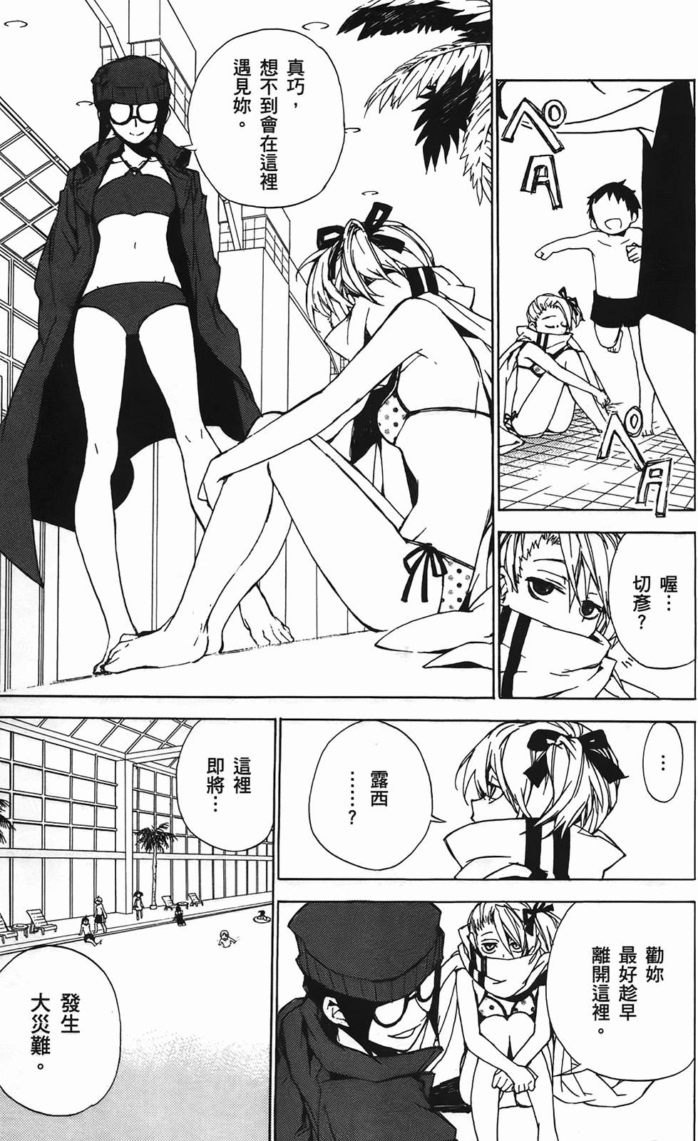 第112页