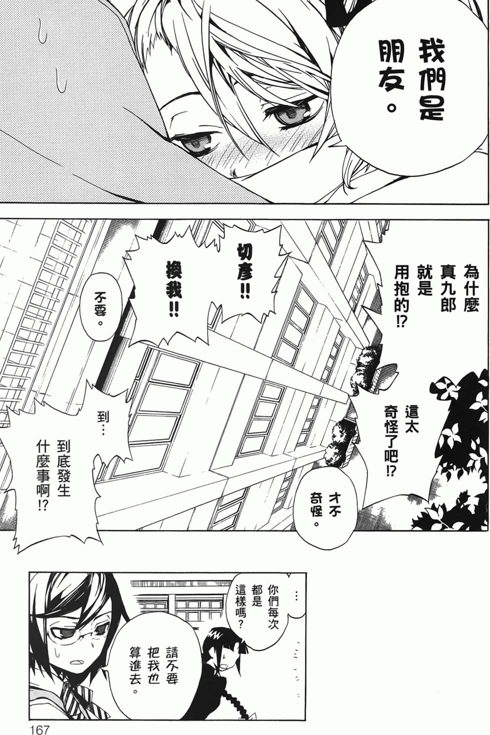 第161页