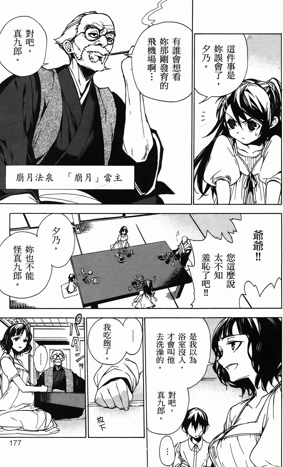 第170页