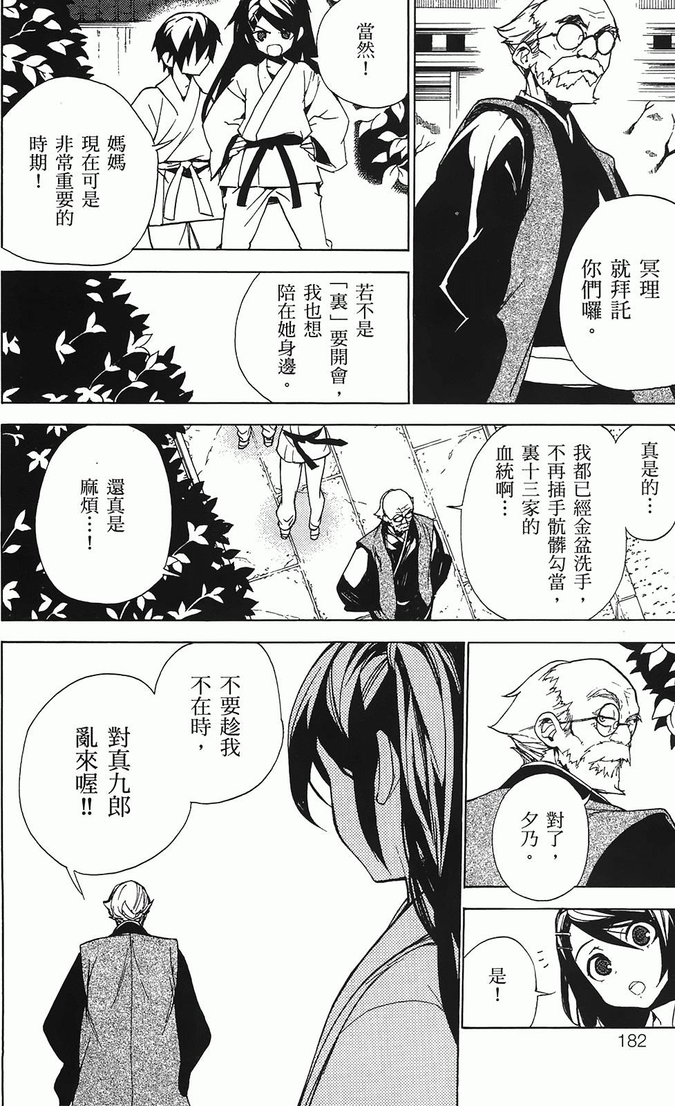 第175页