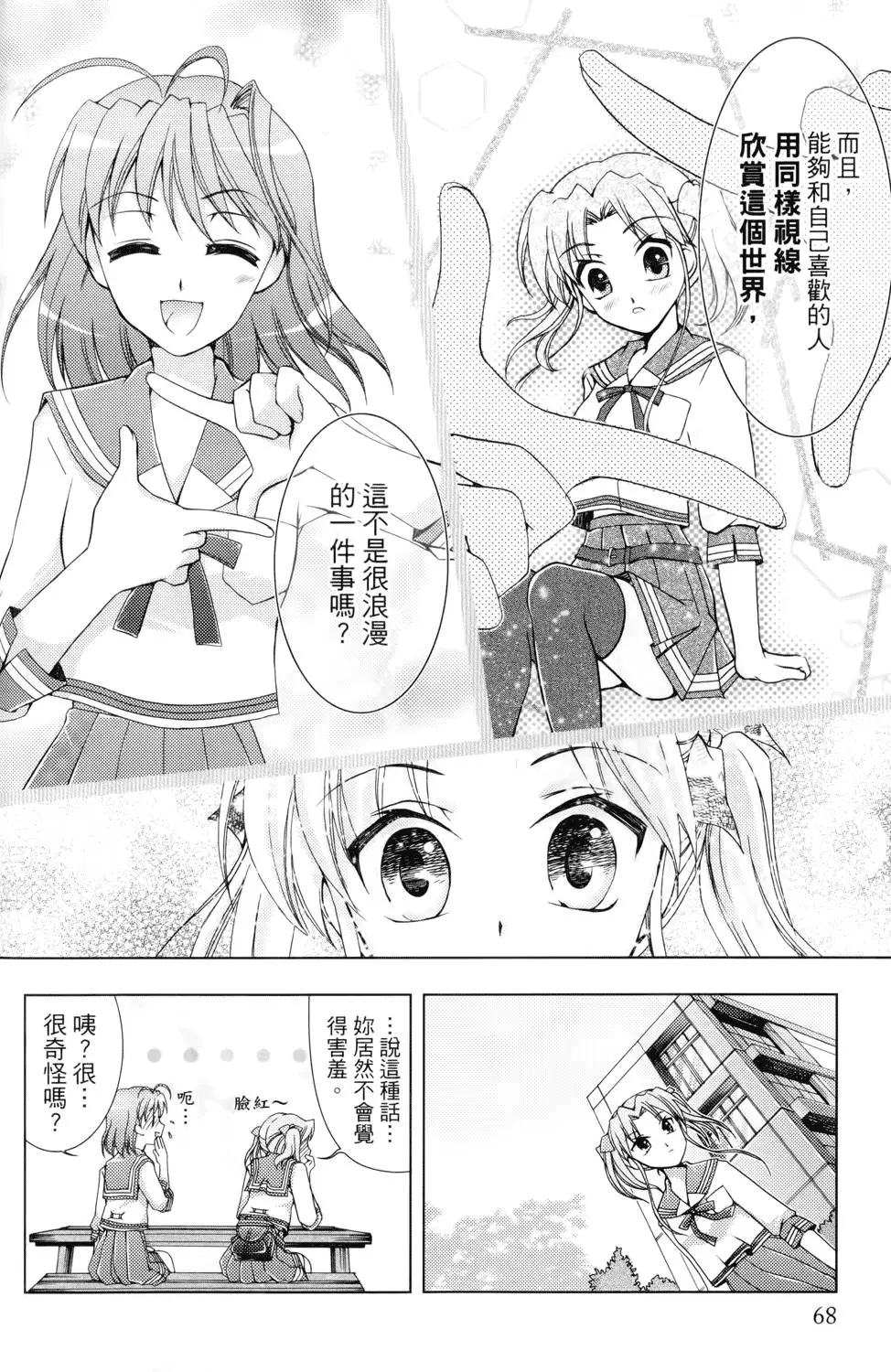 第69页