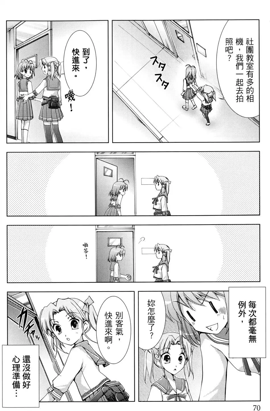 第71页