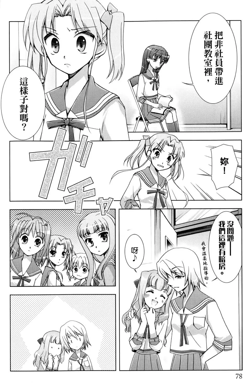 第79页