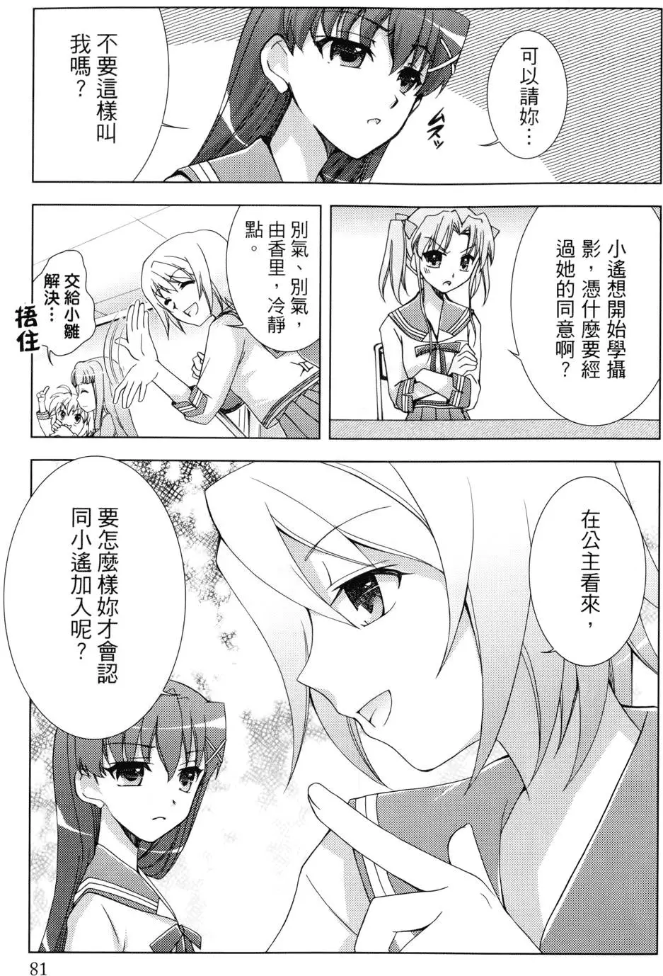 第82页