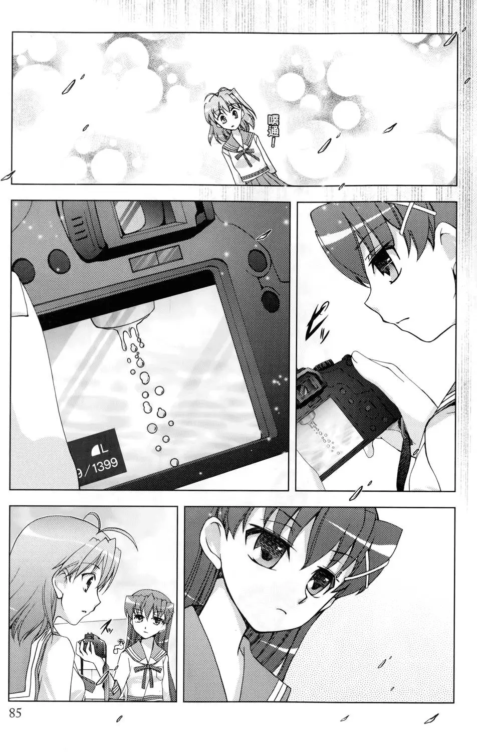 第86页