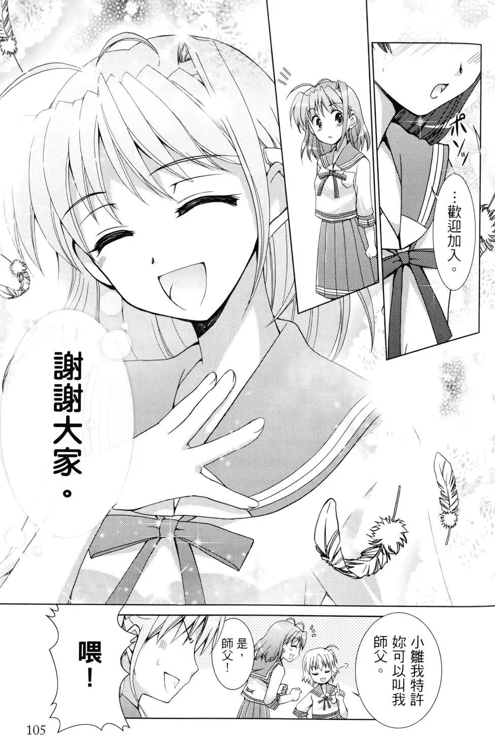 第106页