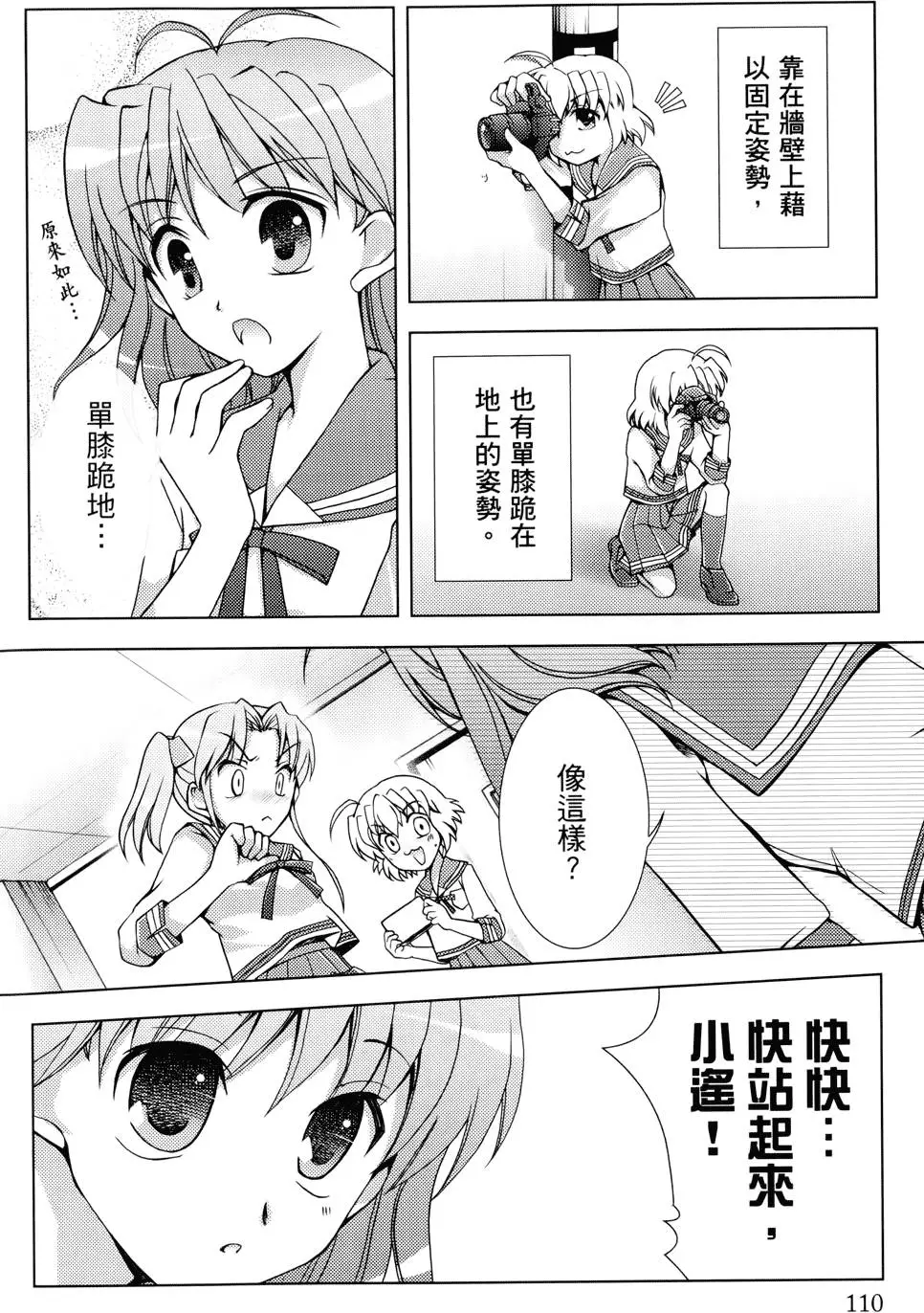 第111页
