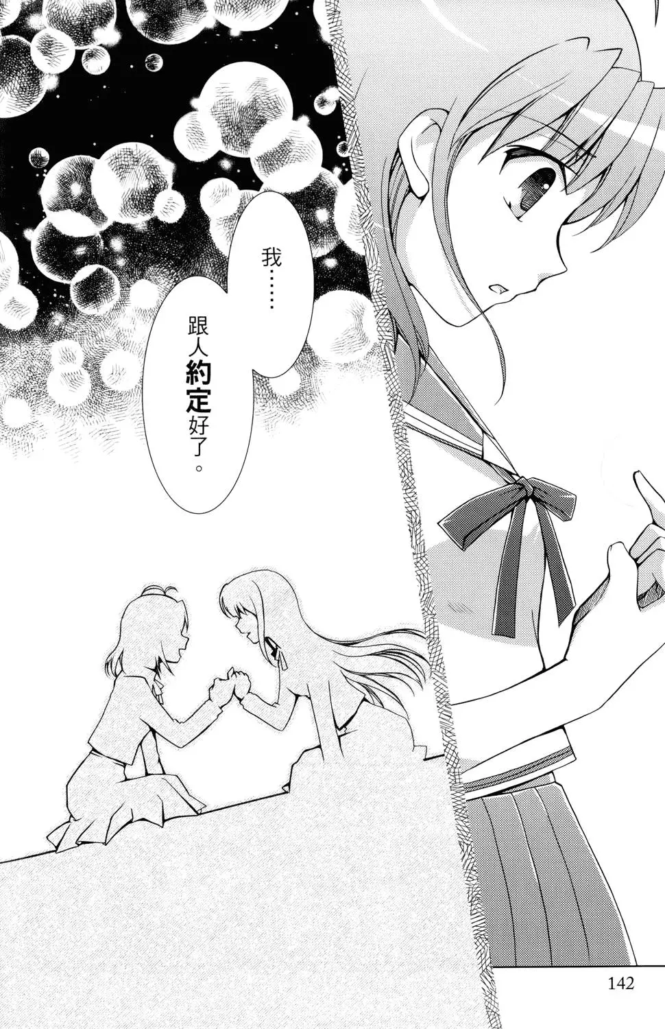 第143页
