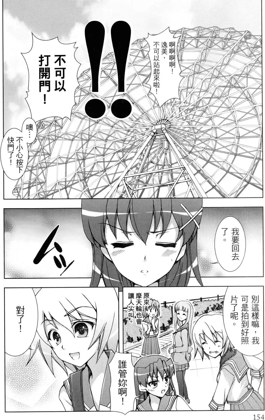第155页