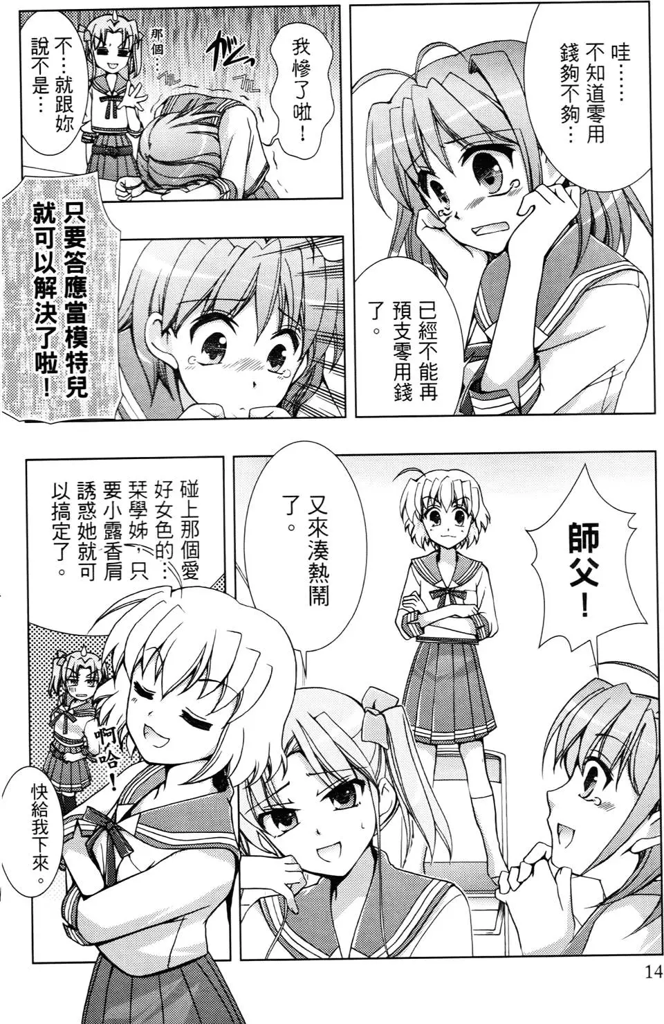 第15页
