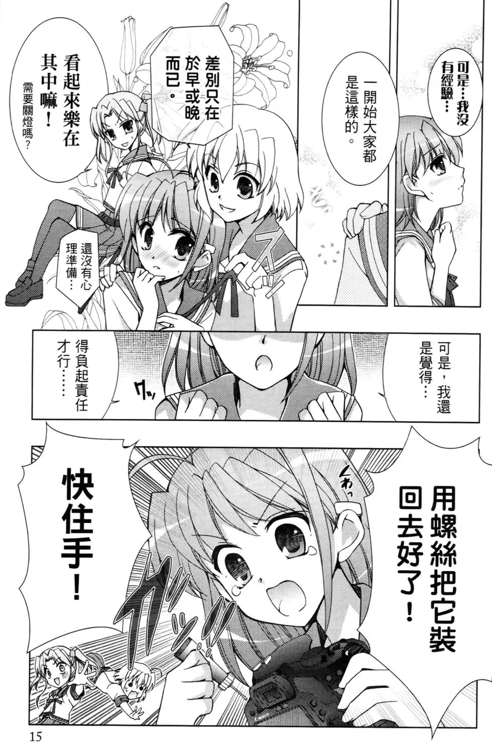 第16页