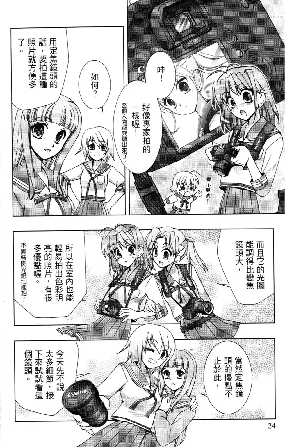 第25页