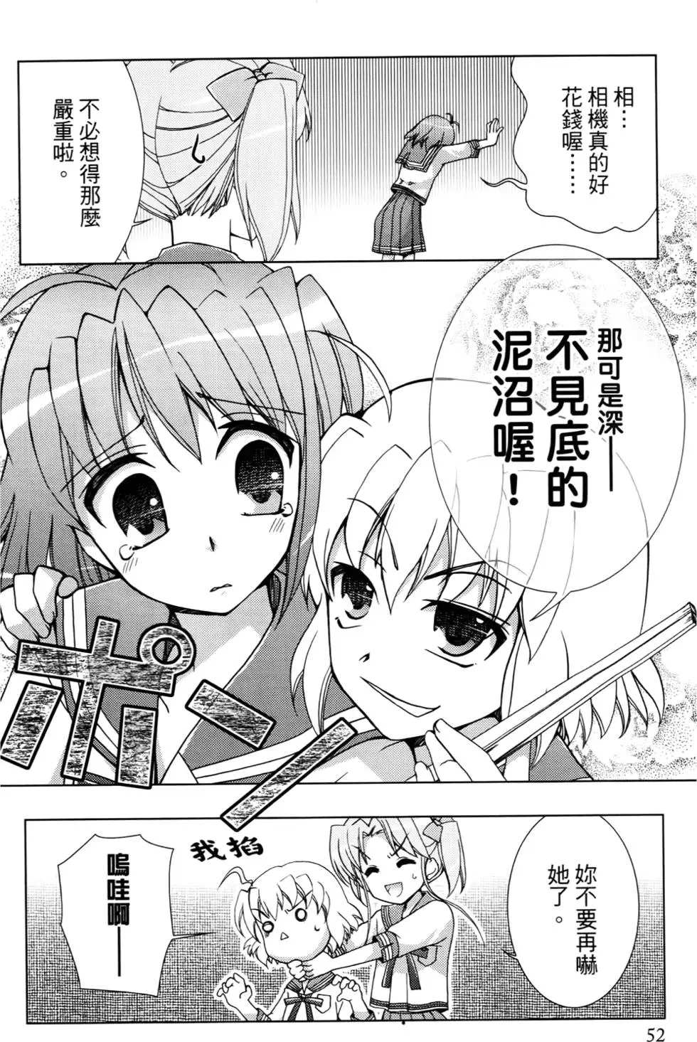 第53页