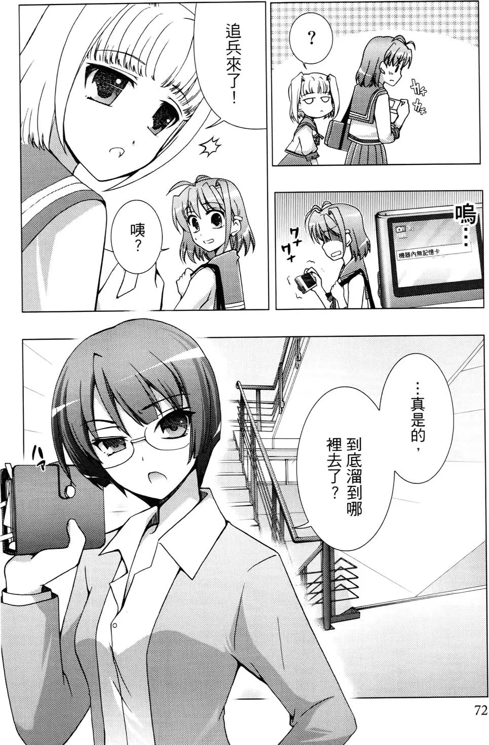 第73页