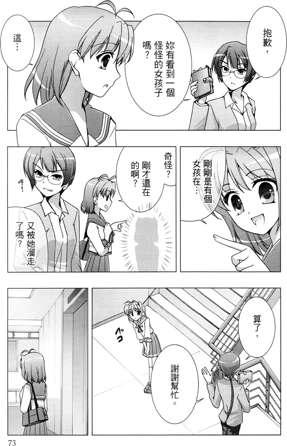第74页