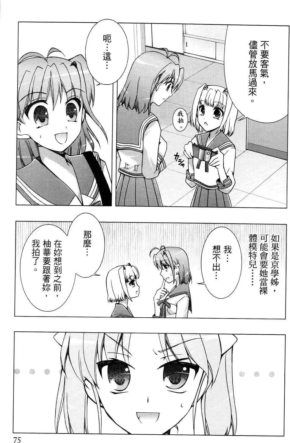 第76页