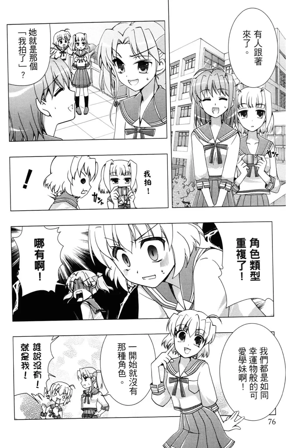 第77页