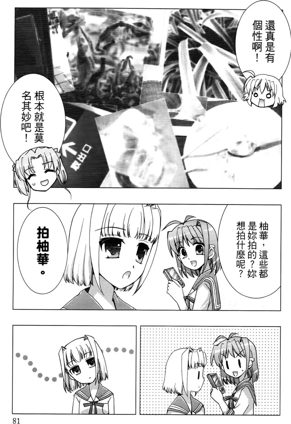 第82页
