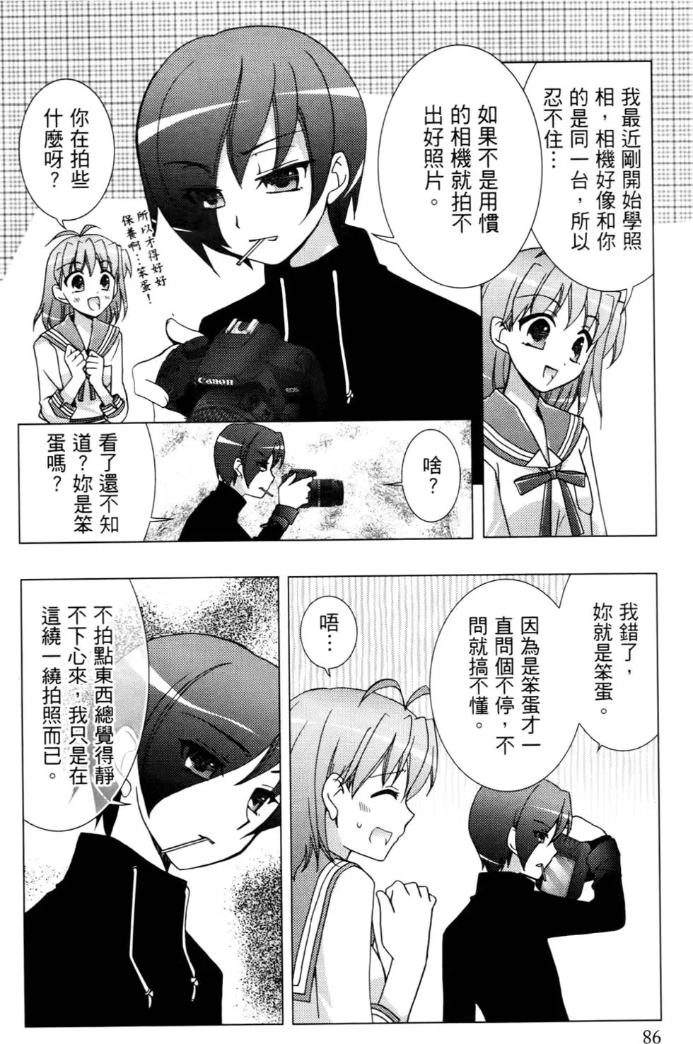 第87页