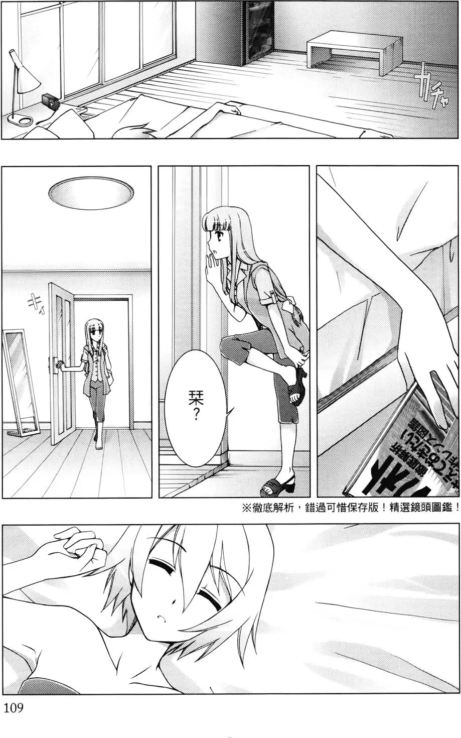 第110页