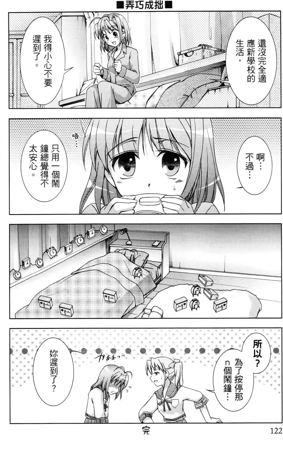 第123页
