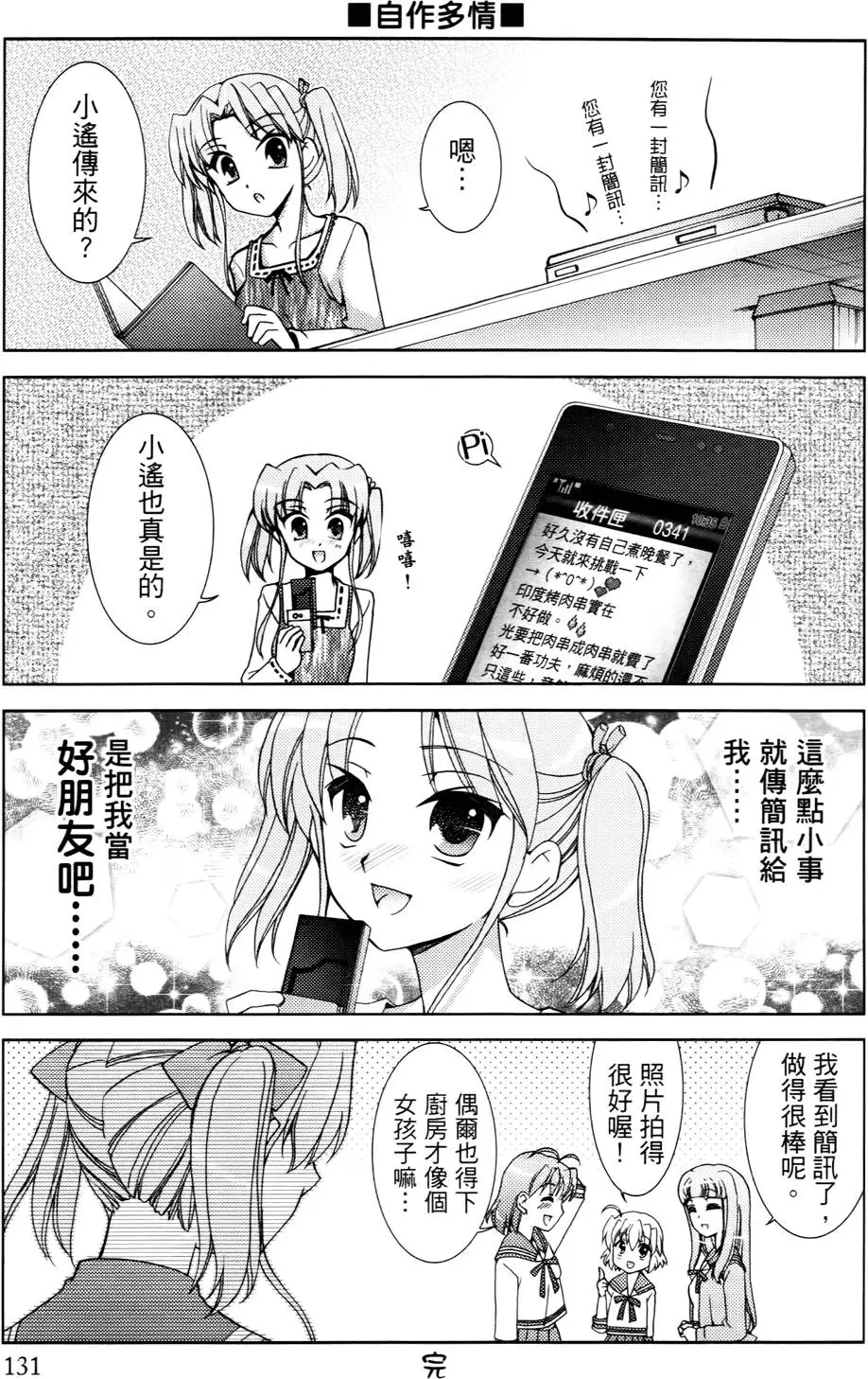 第132页