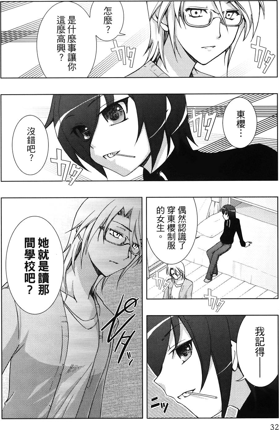 第33页