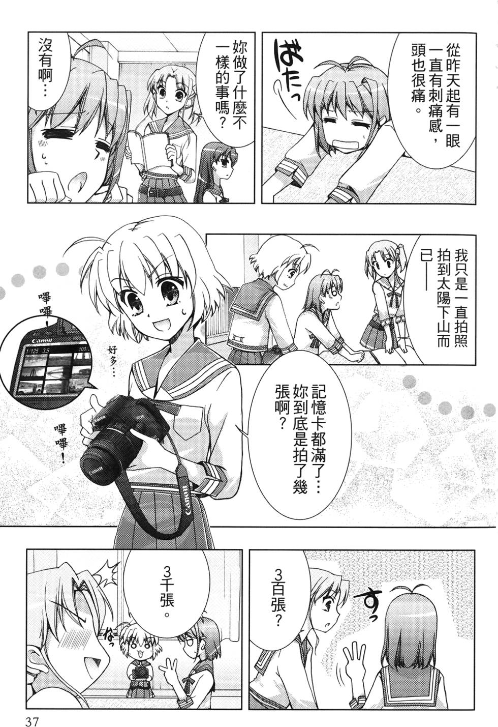 第38页