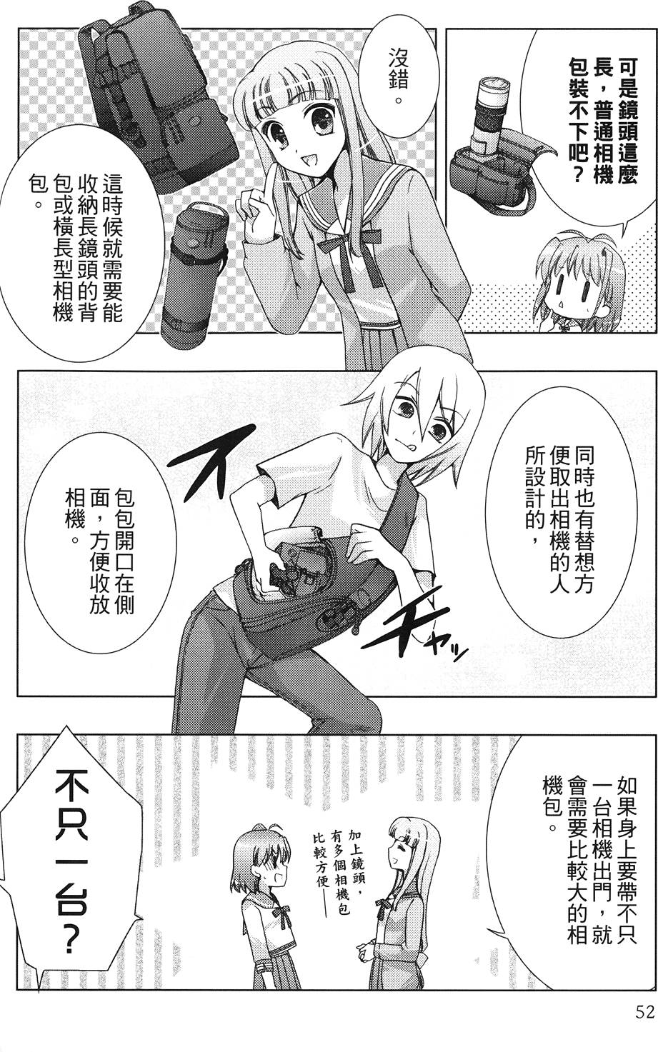 第53页