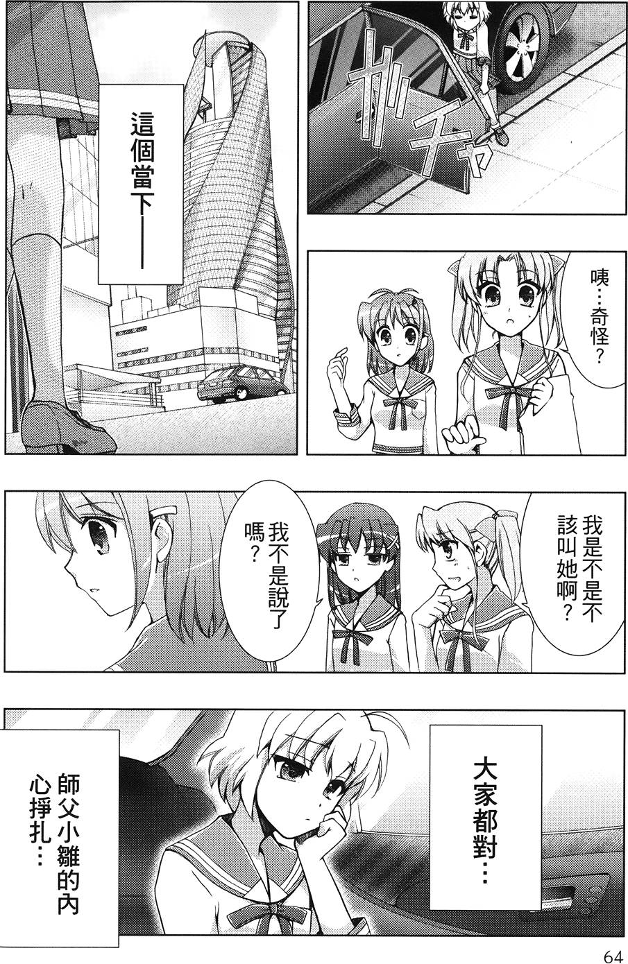 第65页