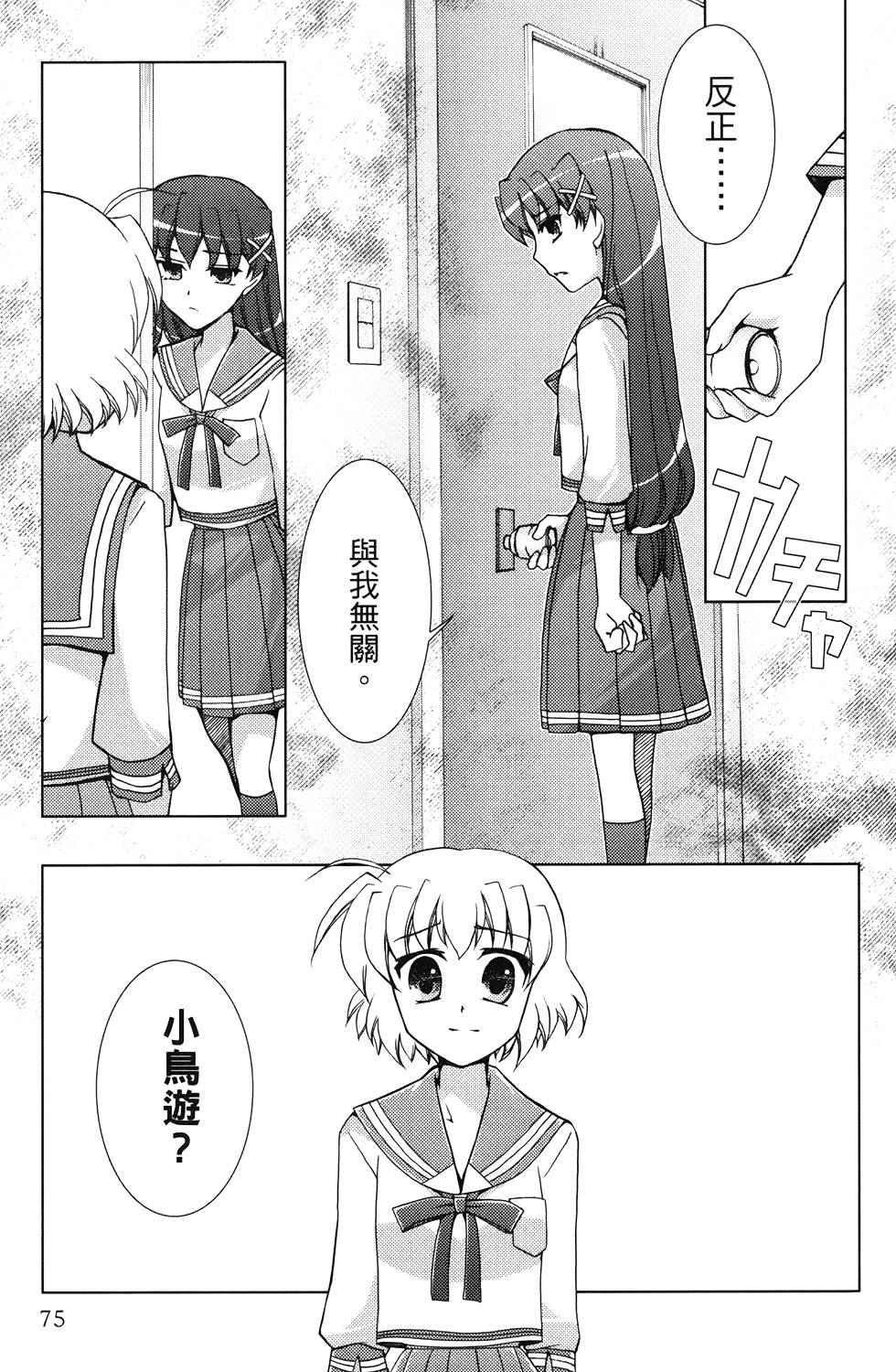 第76页