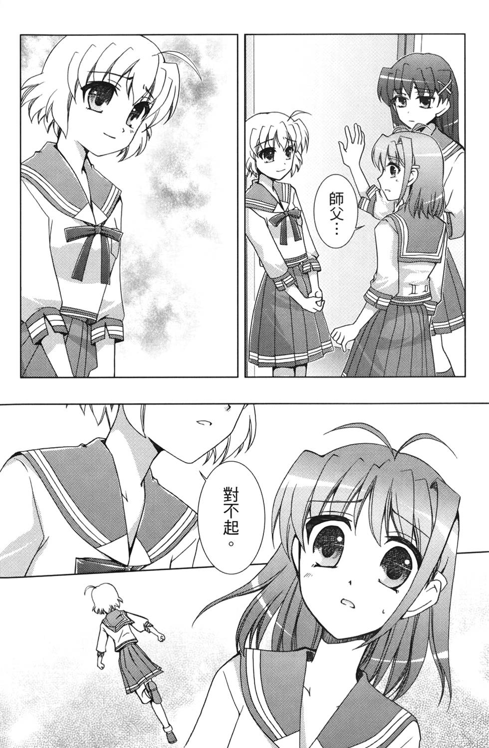 第77页