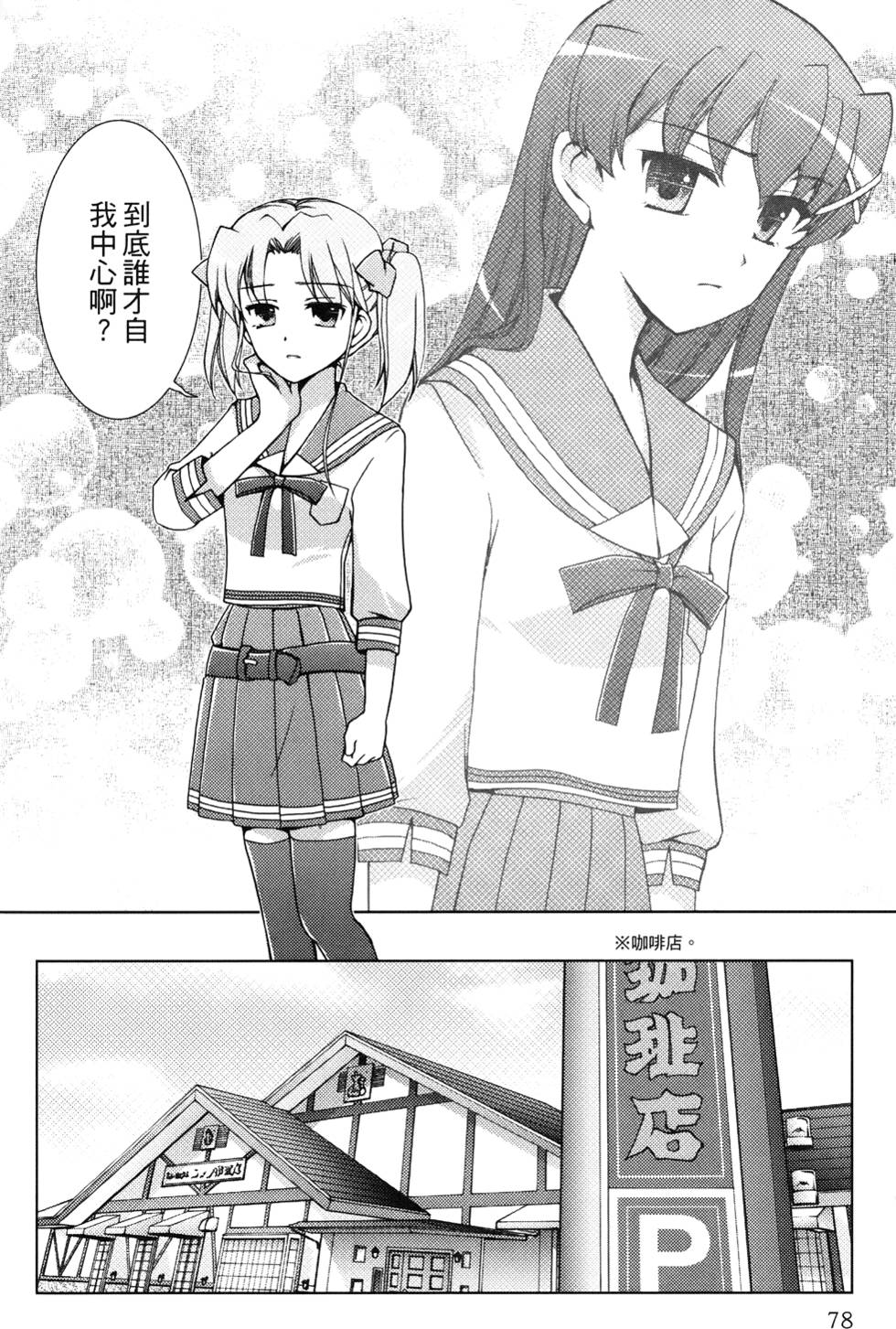 第79页