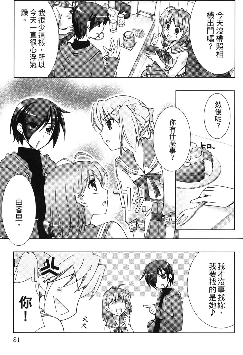第82页