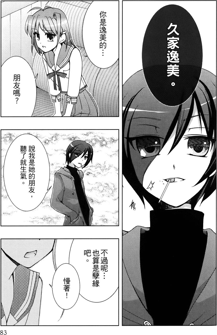 第84页