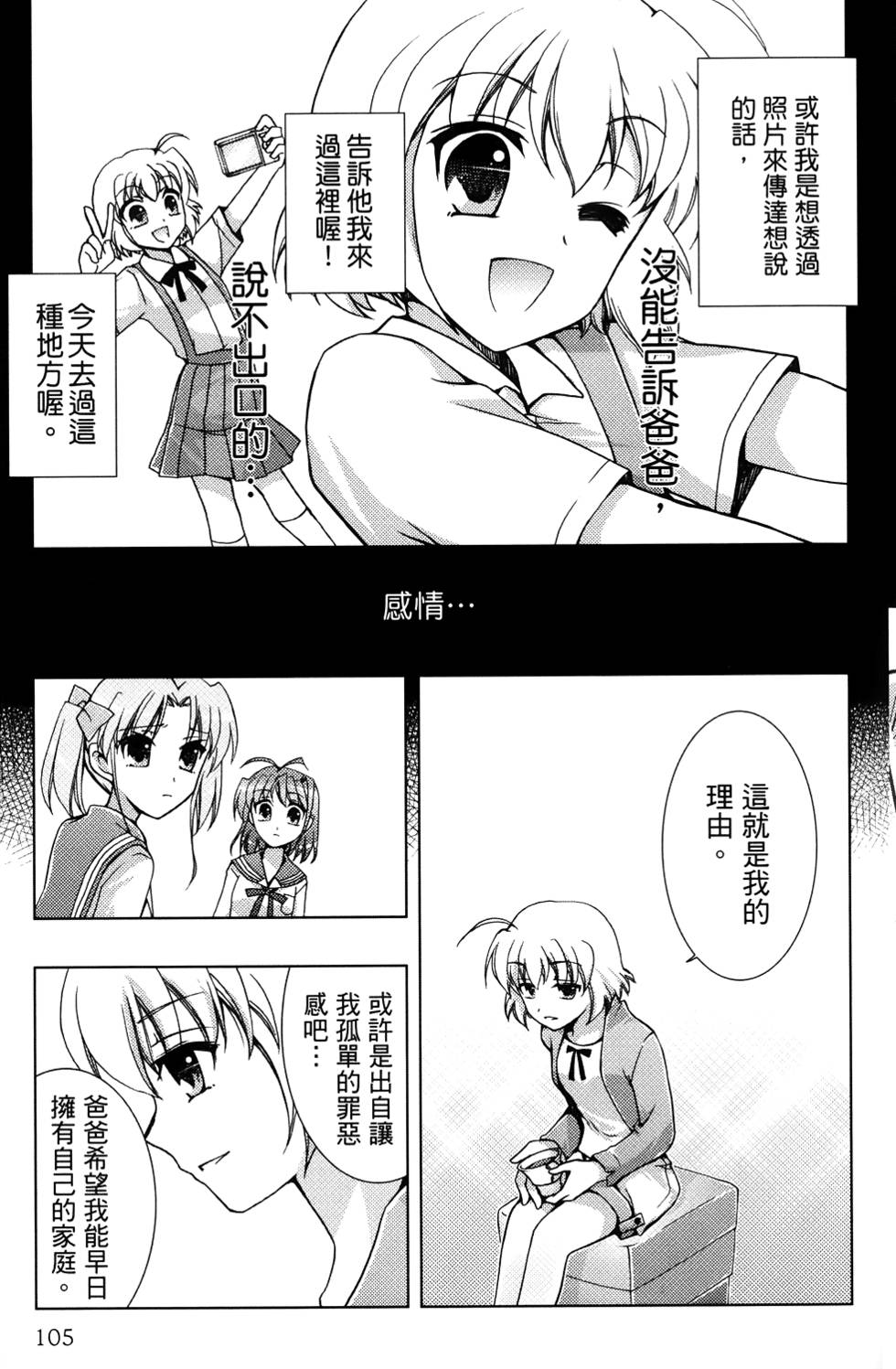第106页