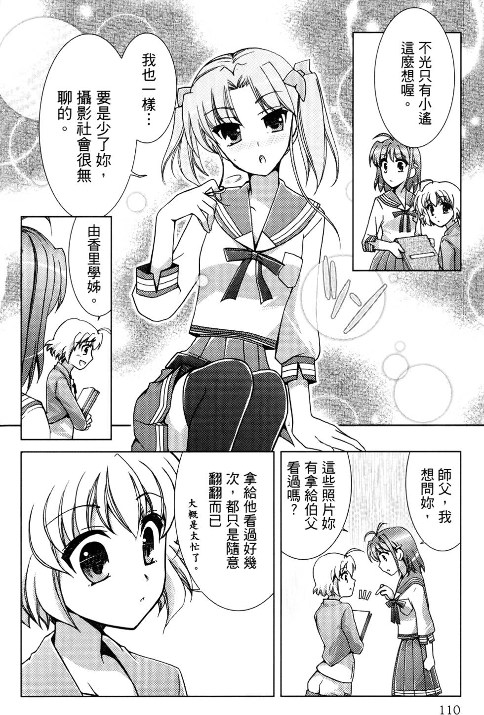 第111页