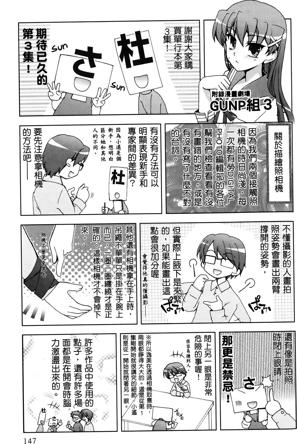 第148页